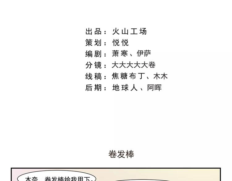 第116话    卷发棒1
