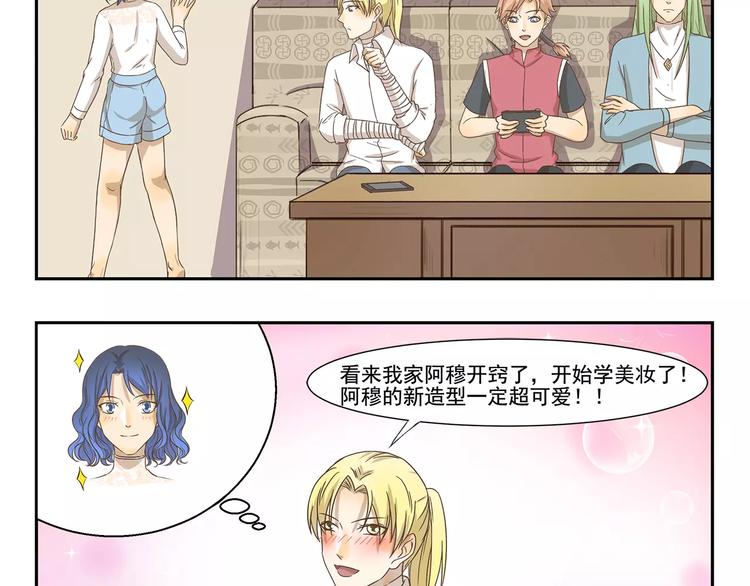 第116话    卷发棒3