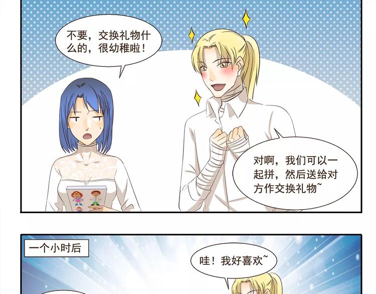 第116话    卷发棒8