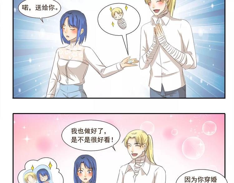第116话    卷发棒9