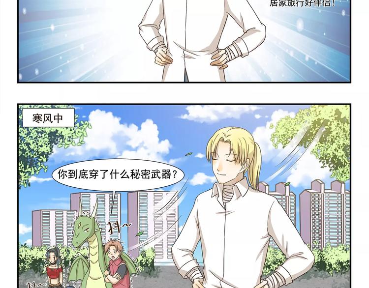 第118话 保暖手段4