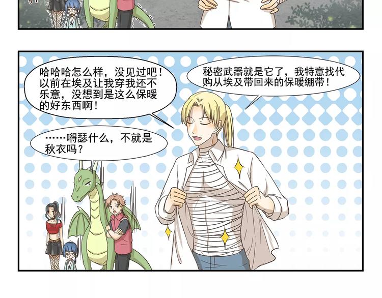 第118话 保暖手段5