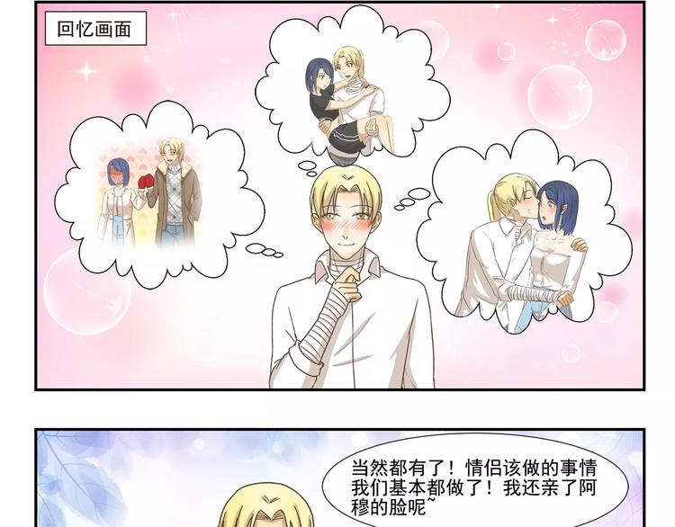 第119话 笨蛋情侣8