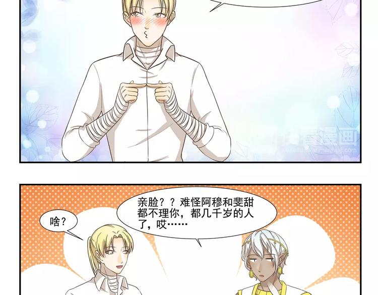 第119话 笨蛋情侣9
