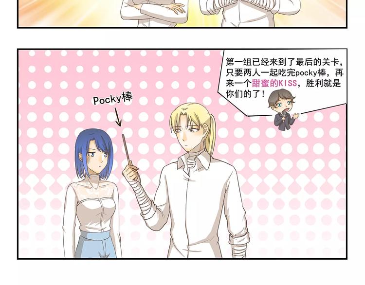 第120话 情侣比赛5