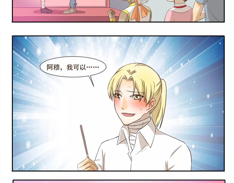 第120话 情侣比赛7