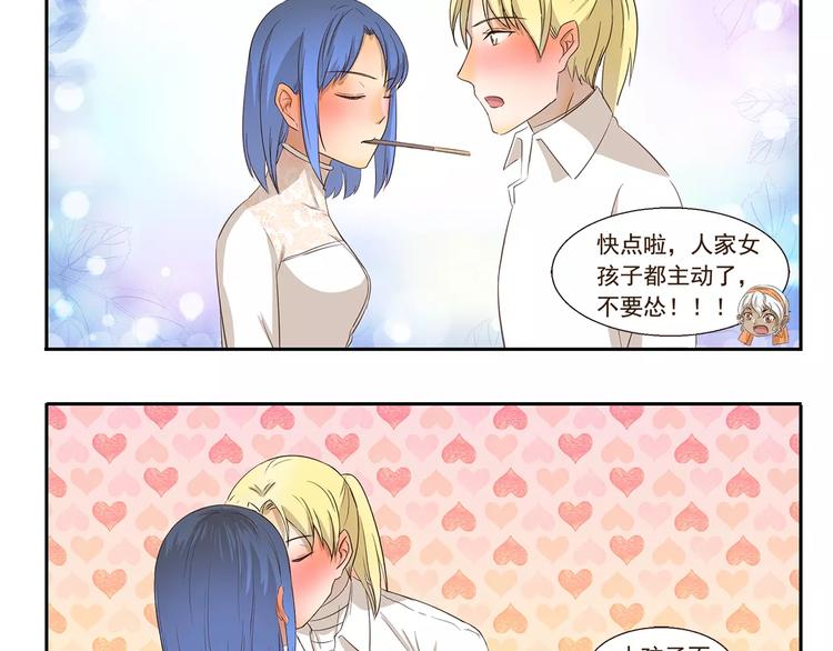 第120话 情侣比赛9
