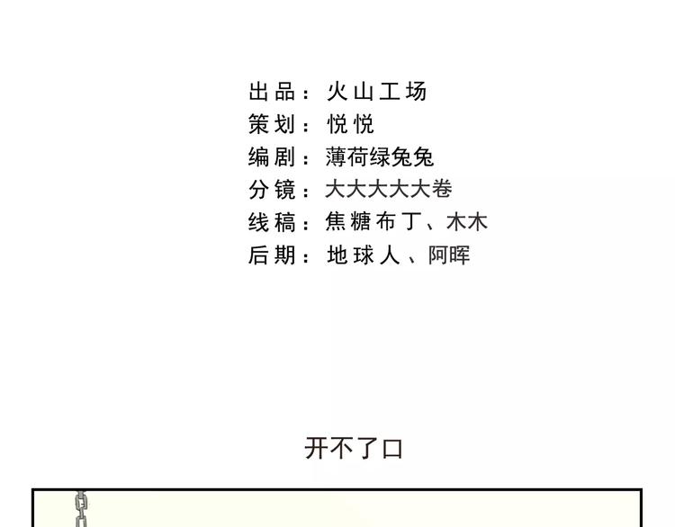 第121话 开不了口1