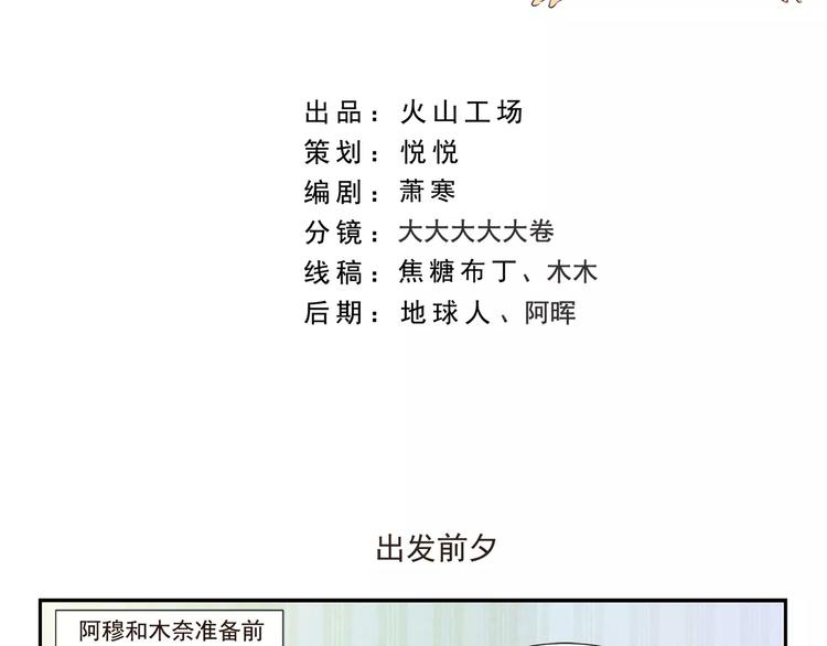 第123话 出发前夕1
