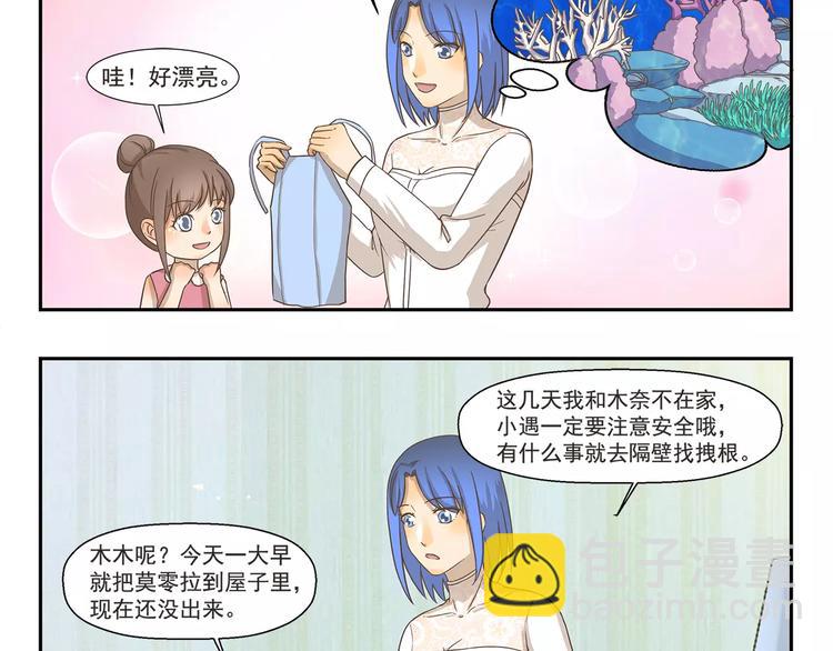 第123话 出发前夕3