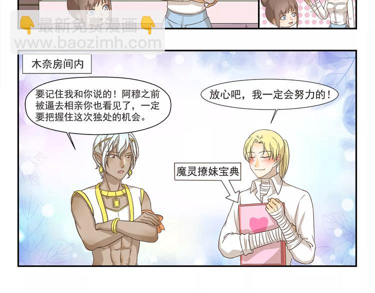 第123话 出发前夕5