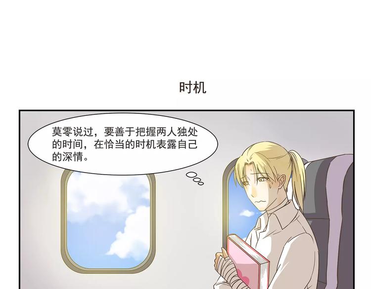 第123话 出发前夕6