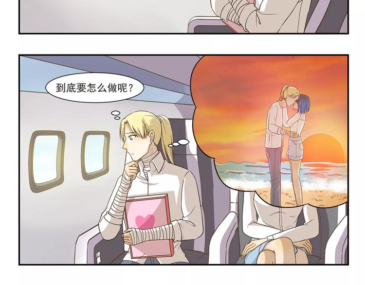 第123话 出发前夕7