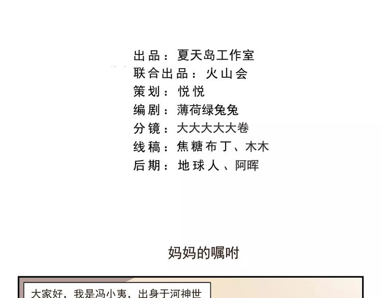 第131话 妈妈的嘱咐1