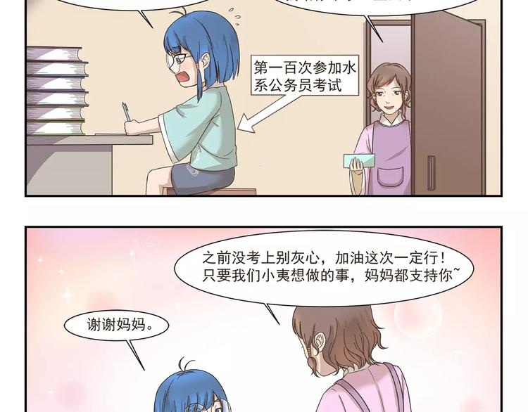 第131话 妈妈的嘱咐3