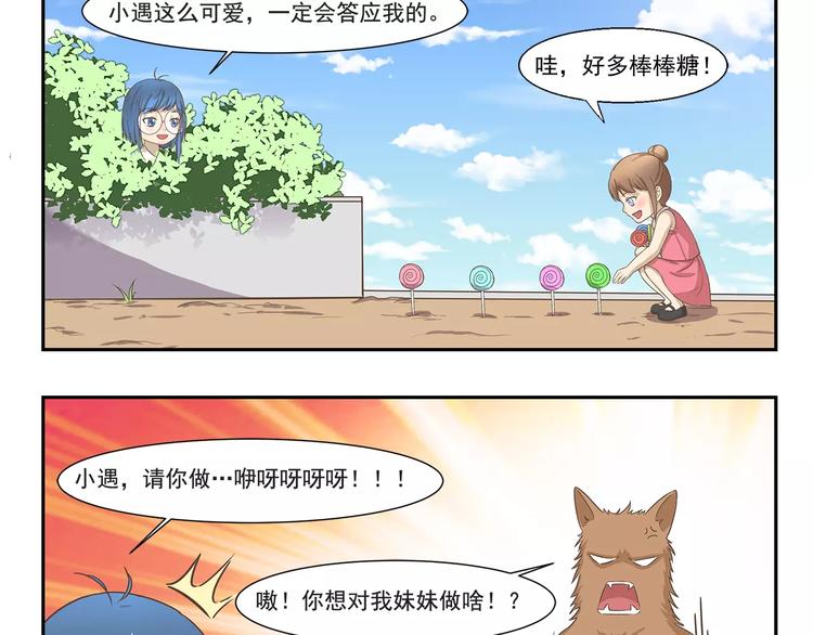 第131话 妈妈的嘱咐9