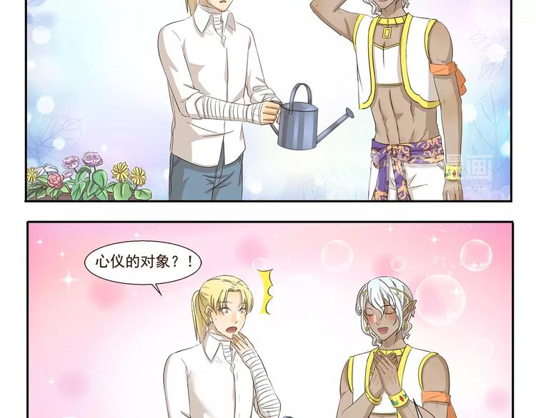 第133话 魔灵的春天3