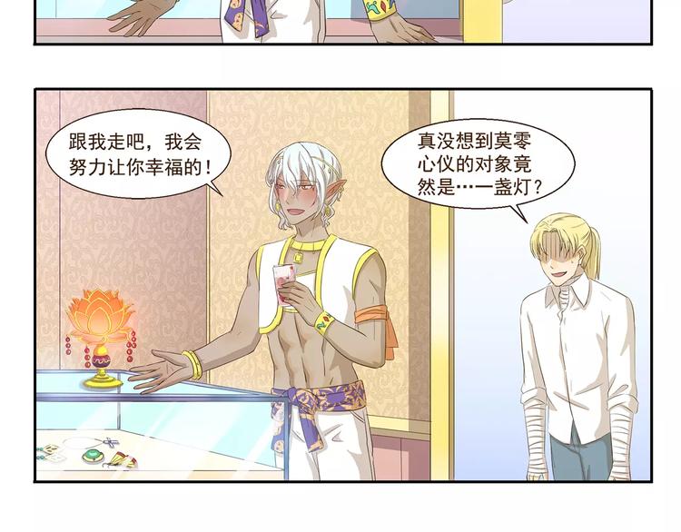 第133话 魔灵的春天5