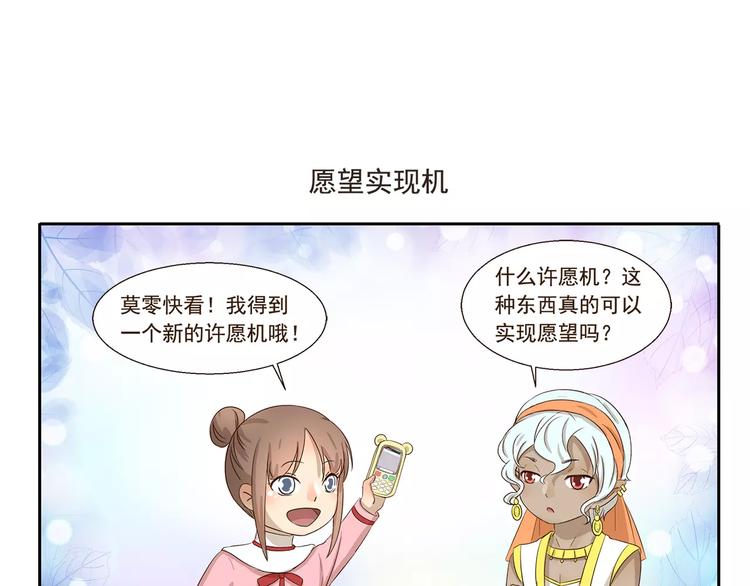 第133话 魔灵的春天6