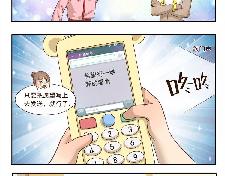 第133话 魔灵的春天7