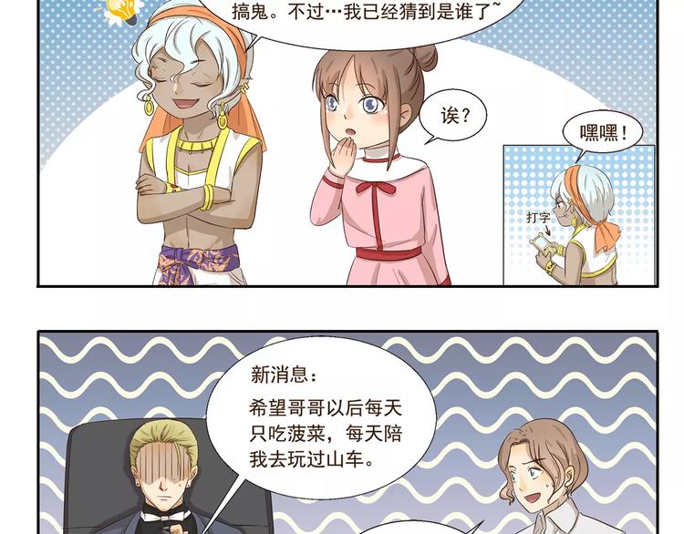 第133话 魔灵的春天9