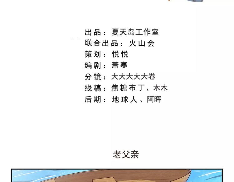 第134话 老父亲1