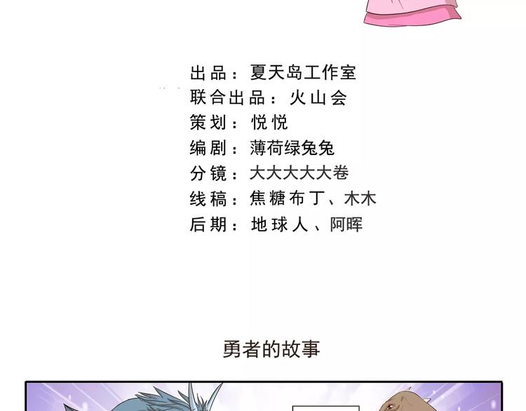 第138话 勇者的故事1