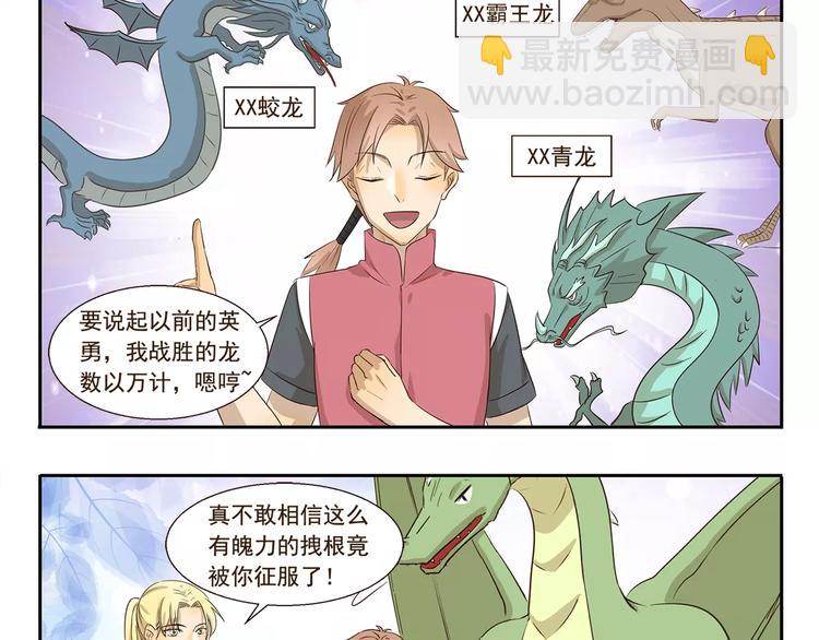 第138话 勇者的故事2