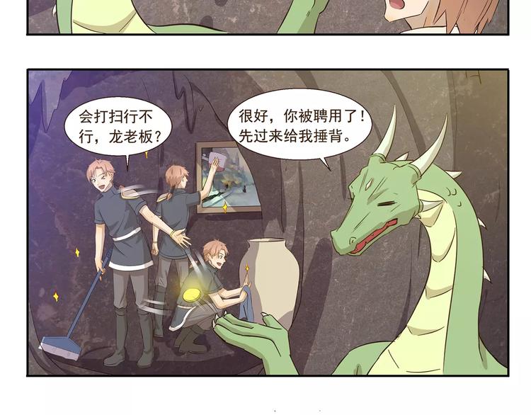 第138话 勇者的故事5