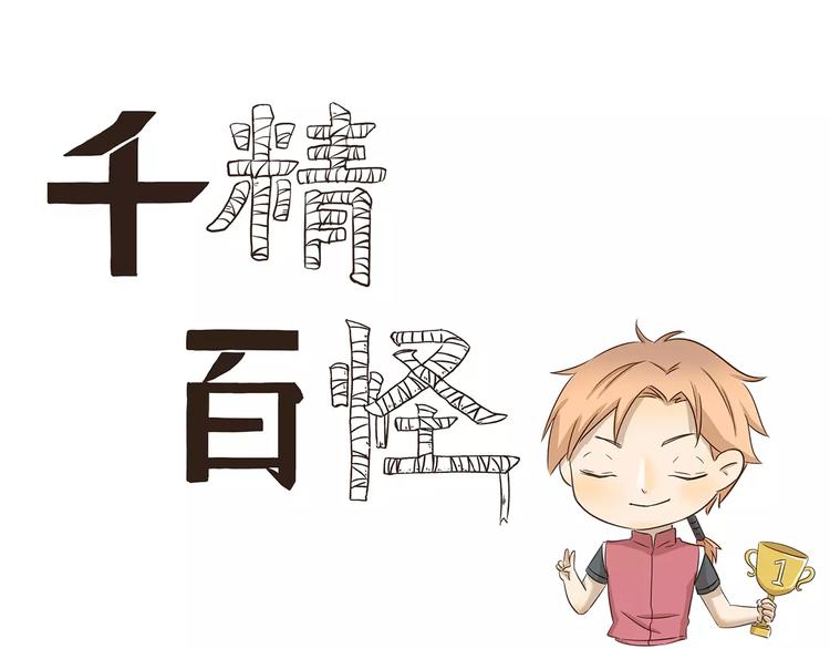 第139话 偷师0