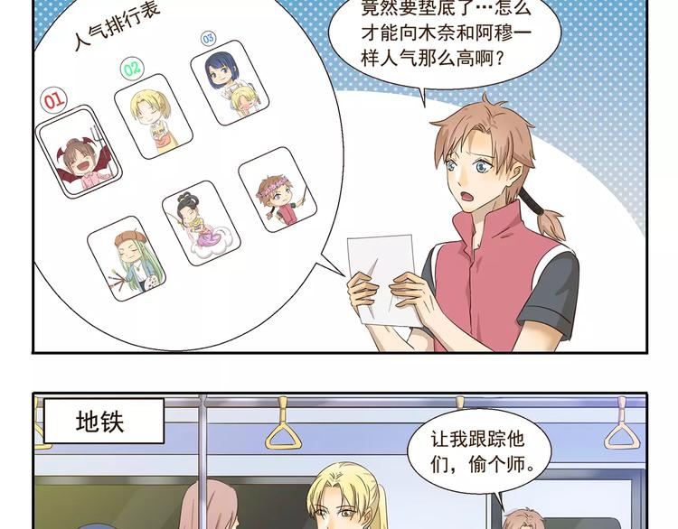 第139话 偷师2