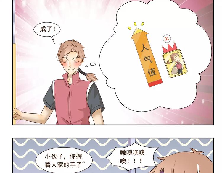 第139话 偷师8