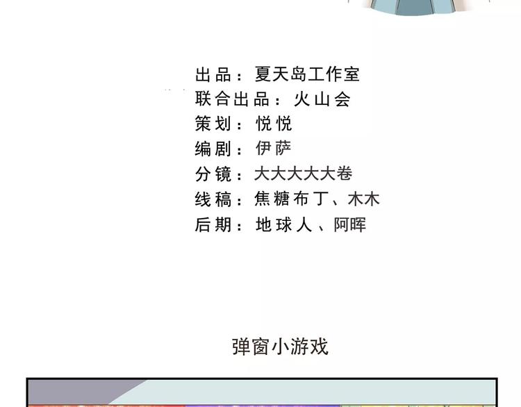 第141话 弹窗小游戏1