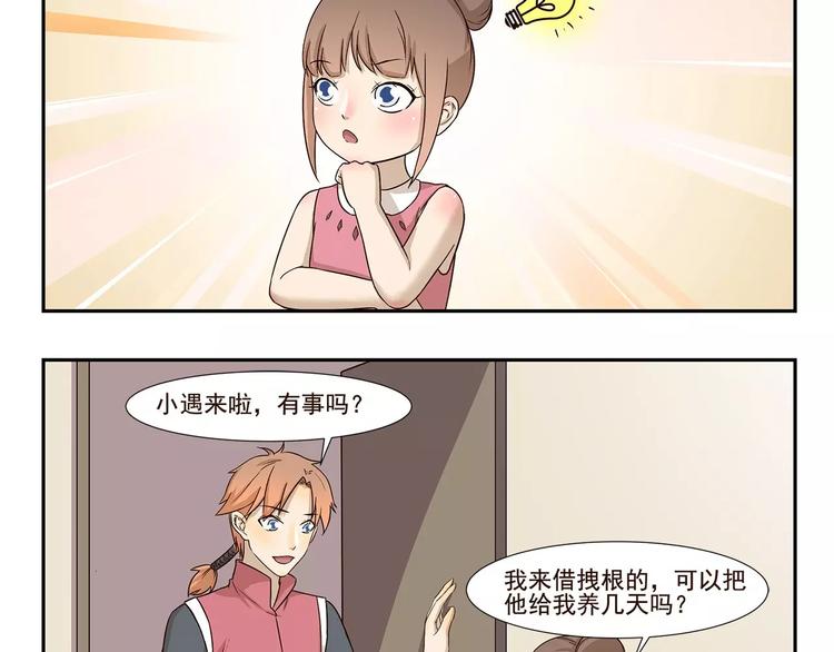 第141话 弹窗小游戏3