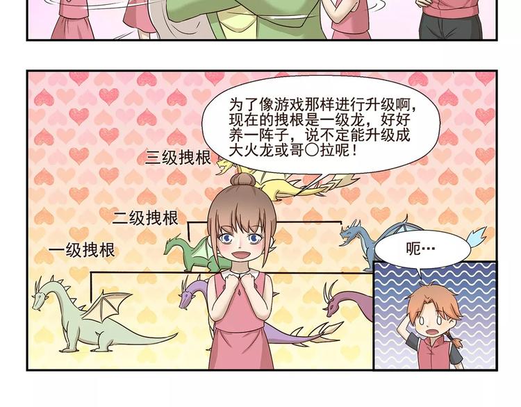 第141话 弹窗小游戏5