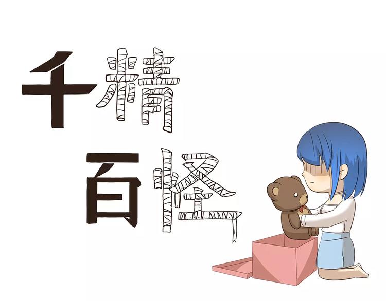 第142话 谁是儿童0