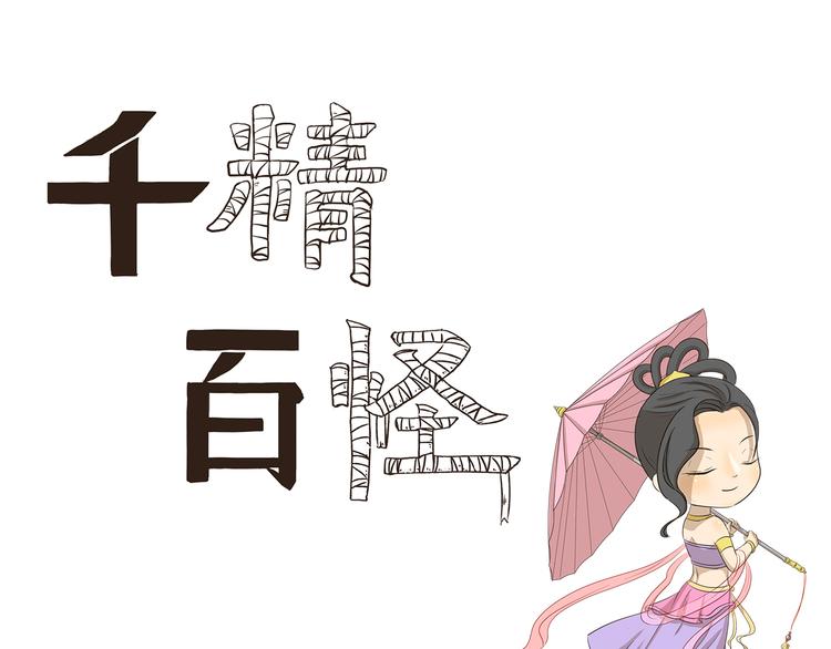 第144话 买买买的理由0