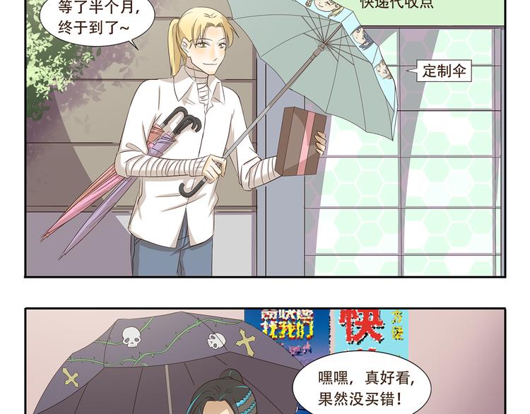 第144话 买买买的理由2
