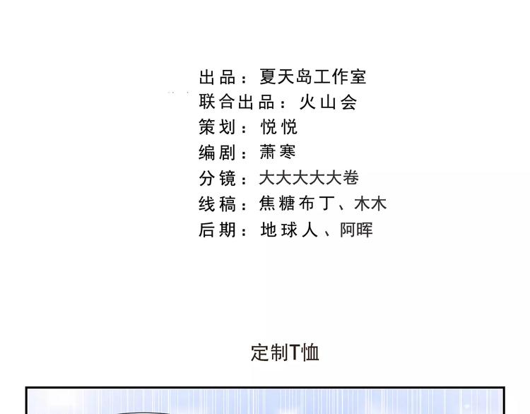 第145话 定制T恤1