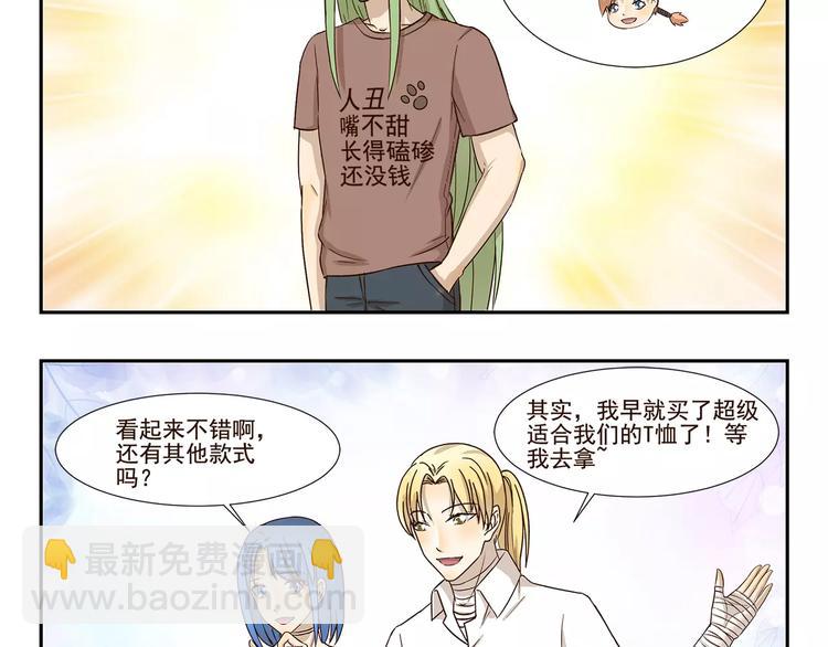 第145话 定制T恤3