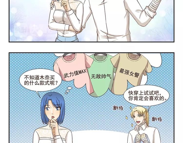 第145话 定制T恤4