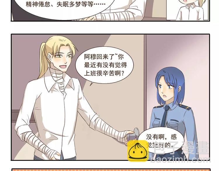 第145话 定制T恤7