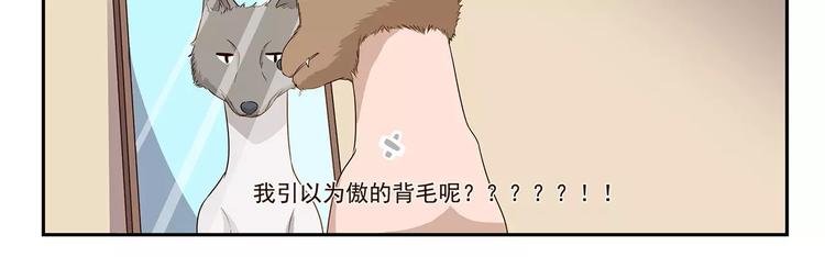 第146话 不开心的理由10