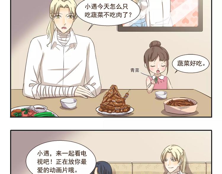 第146话 不开心的理由2