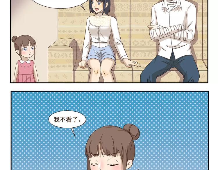 第146话 不开心的理由3
