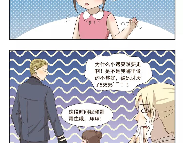 第146话 不开心的理由4