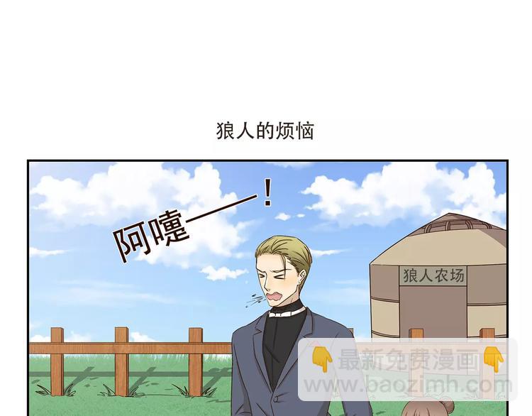 第146话 不开心的理由6