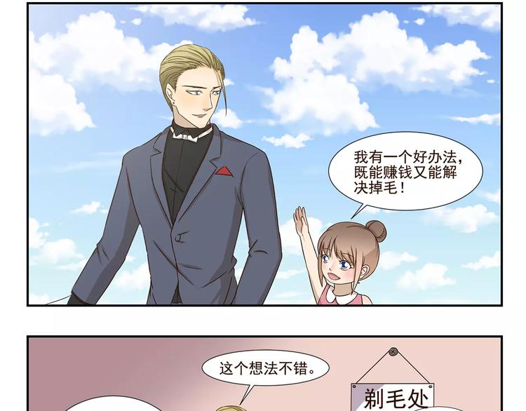第146话 不开心的理由8