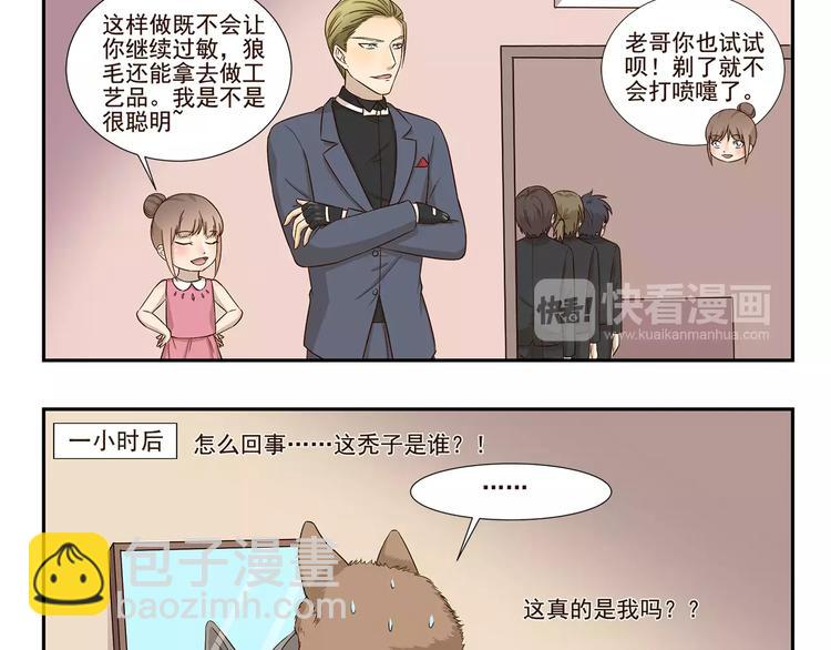 第146话 不开心的理由9