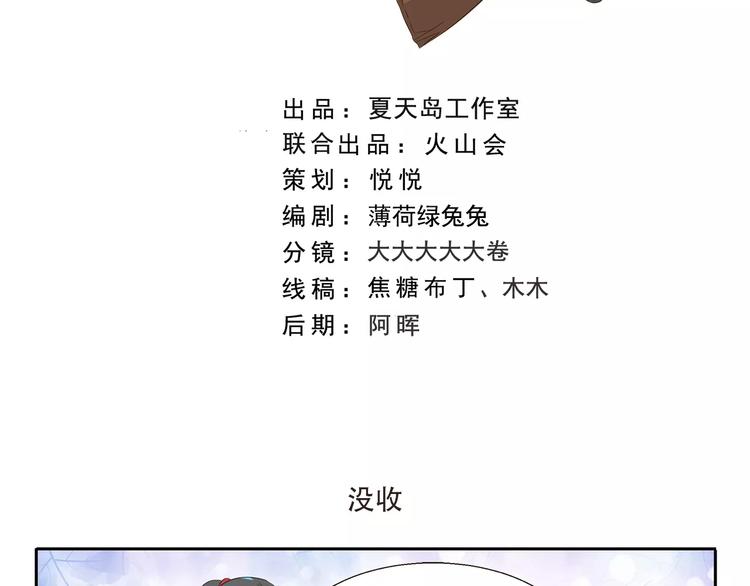 第148话 没收1